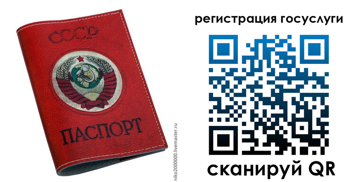 прописка ребенка в Чебоксарах