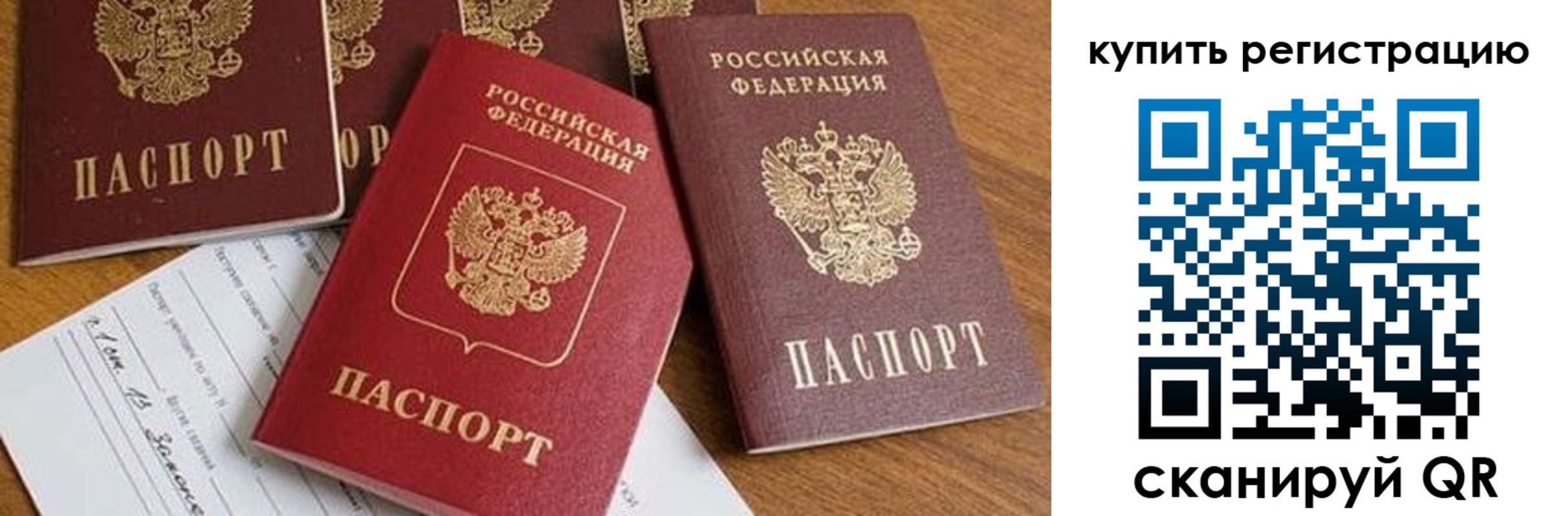 прописка от собственника в Чебоксарах